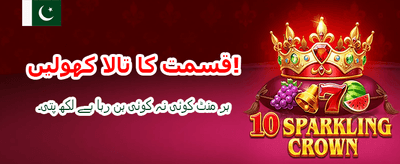 روزانہ بونس حاصل کریں banner