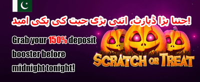 مفت اسپنز کا دھماکہ promotion
